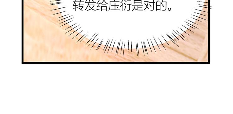 第32话 是谁？78