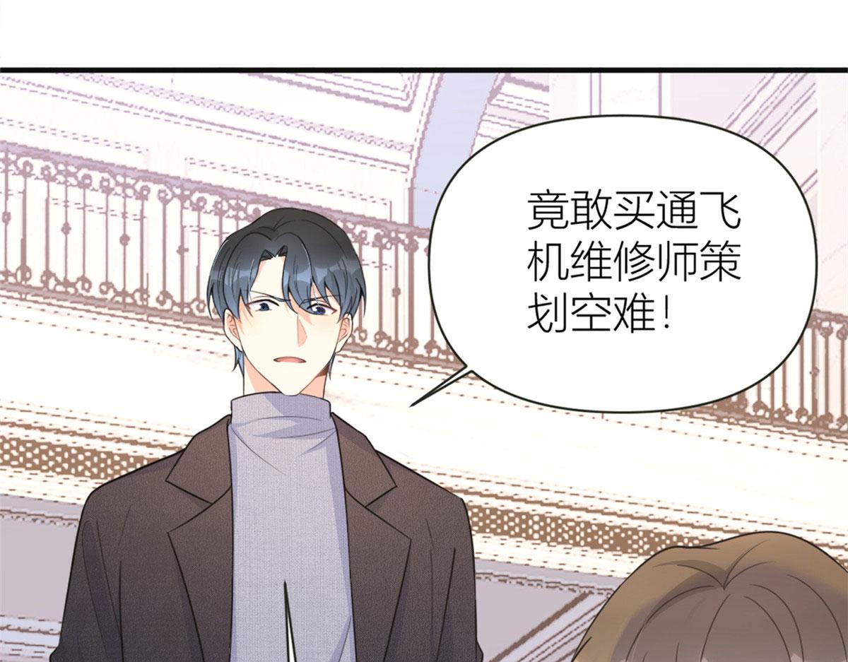 第94话 傅南礼空难？！54