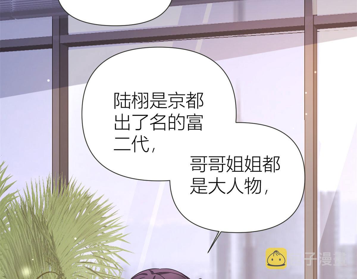 第141话 来自霸总的威胁11