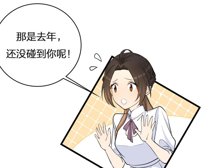 第12话 庄衍是谁？46