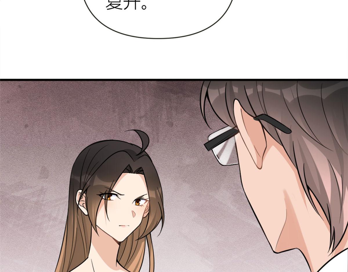 第85话 小骗子34