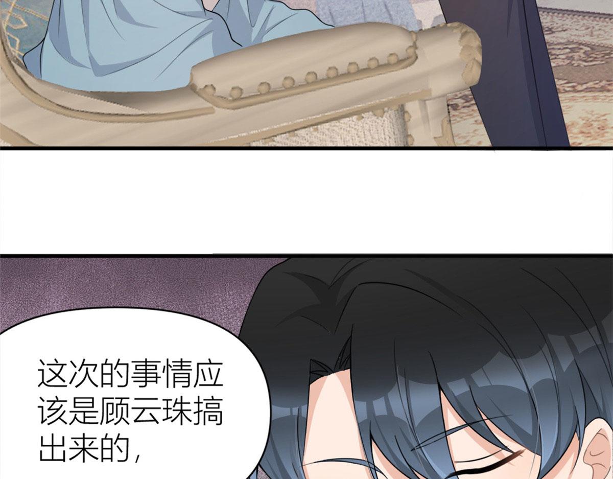 第108话 哥哥他不会的！68