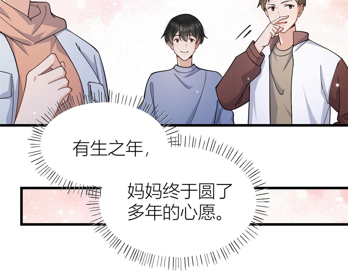 第128话 舅舅回来了！65