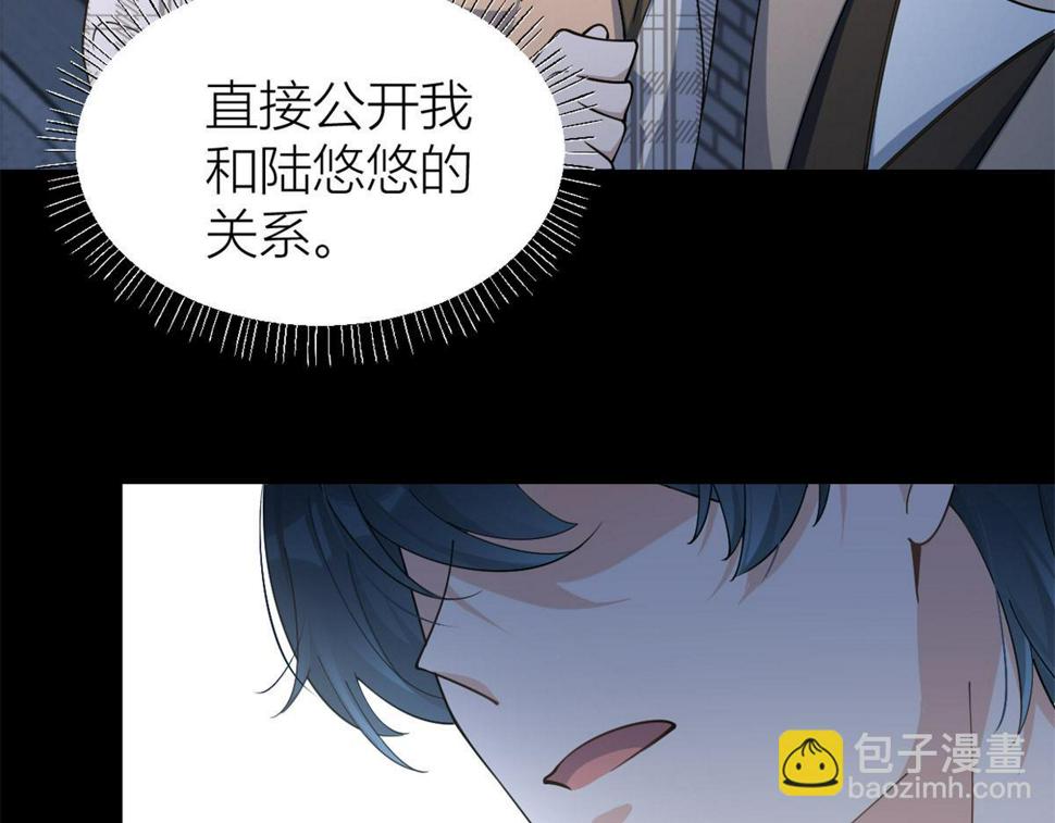 第157话 塌房？恋情曝光！81