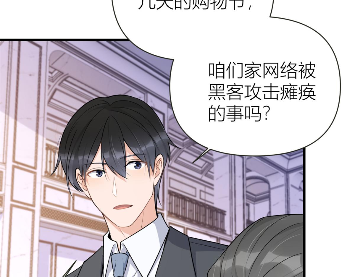 第138话 乔乔开公司咯35
