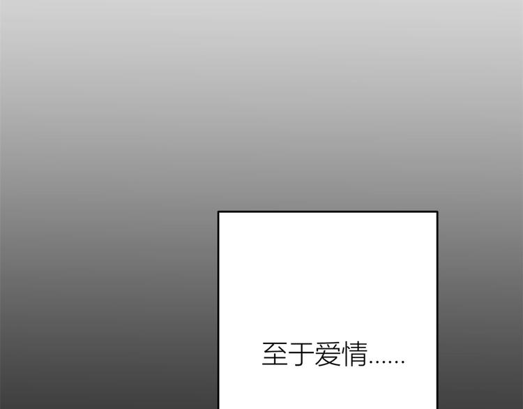 第7话 白莲花当久了！172