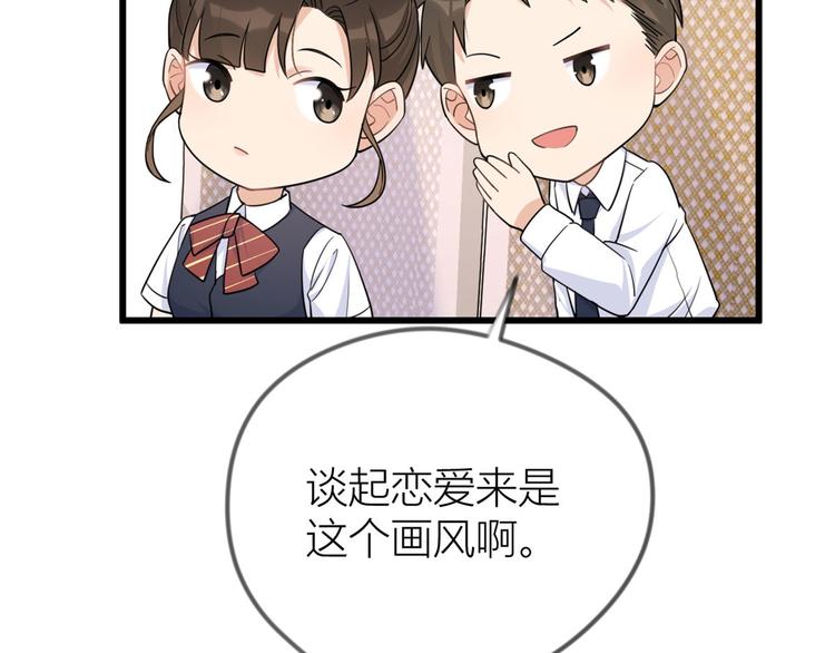 第23话 大床房？62