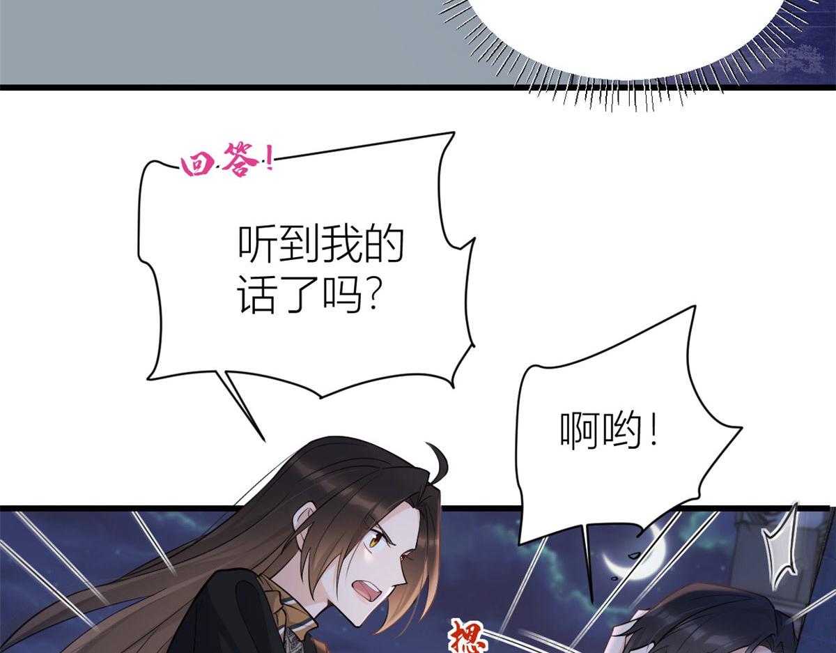 第136话 一大把狗粮49