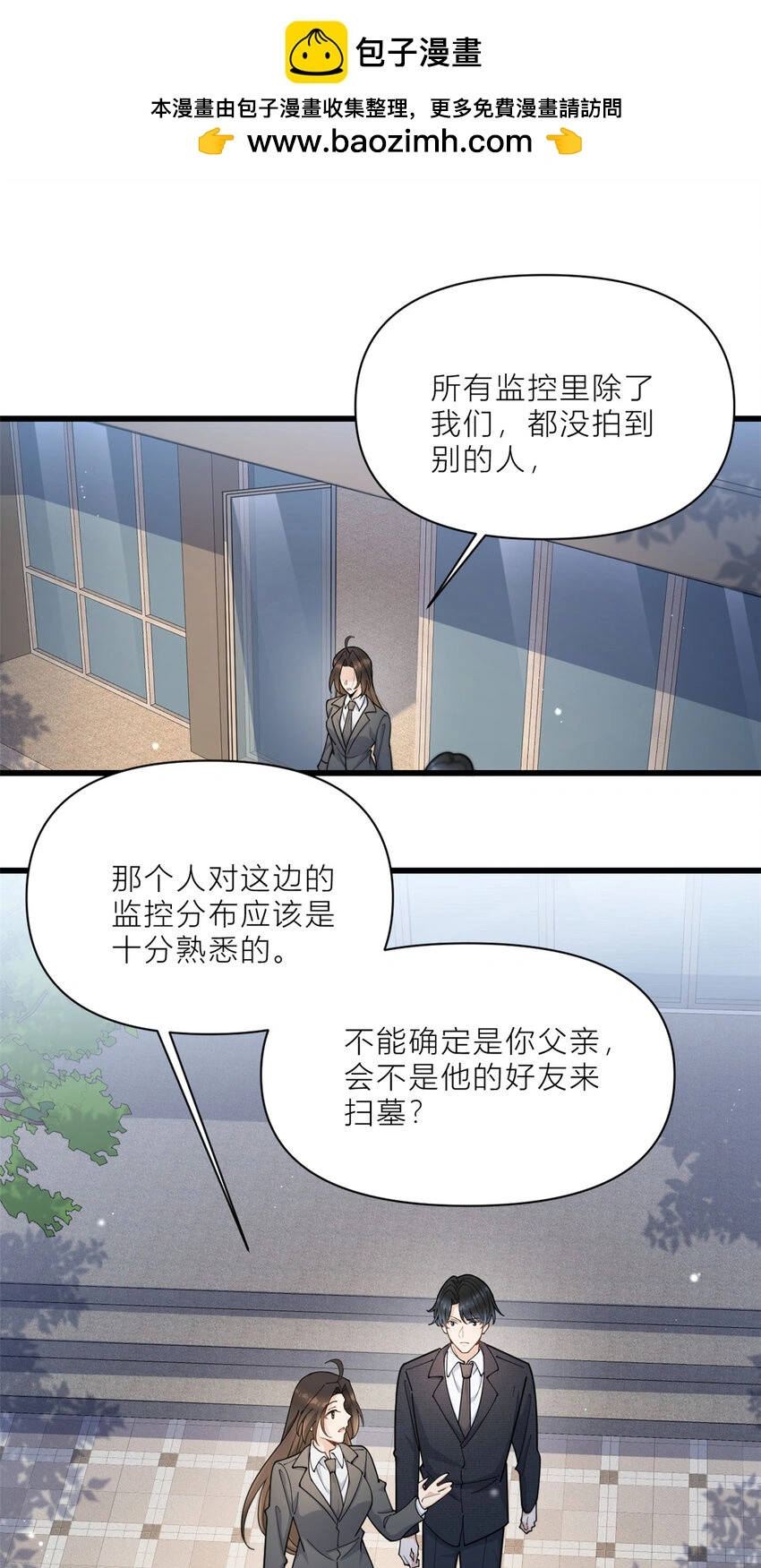 第189话 换血成功？1