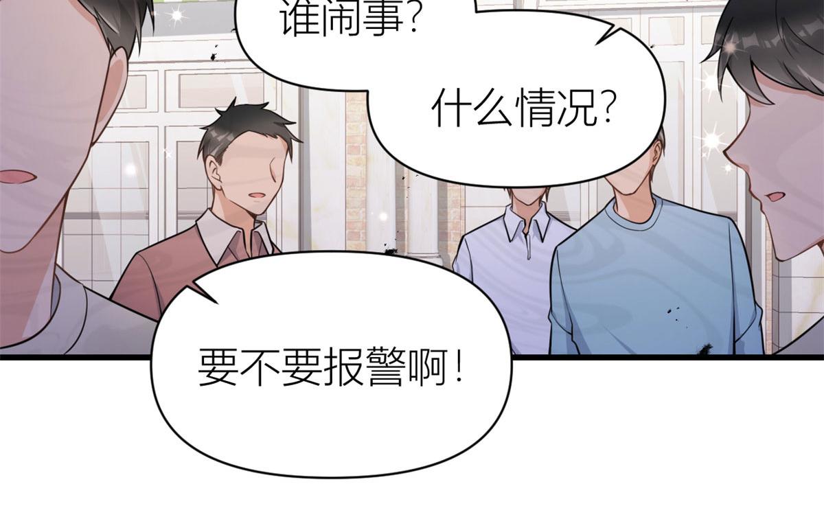 第121话 打脸谢菲！39