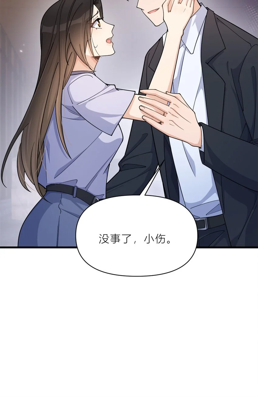 第193话 竟然是我伤了你11