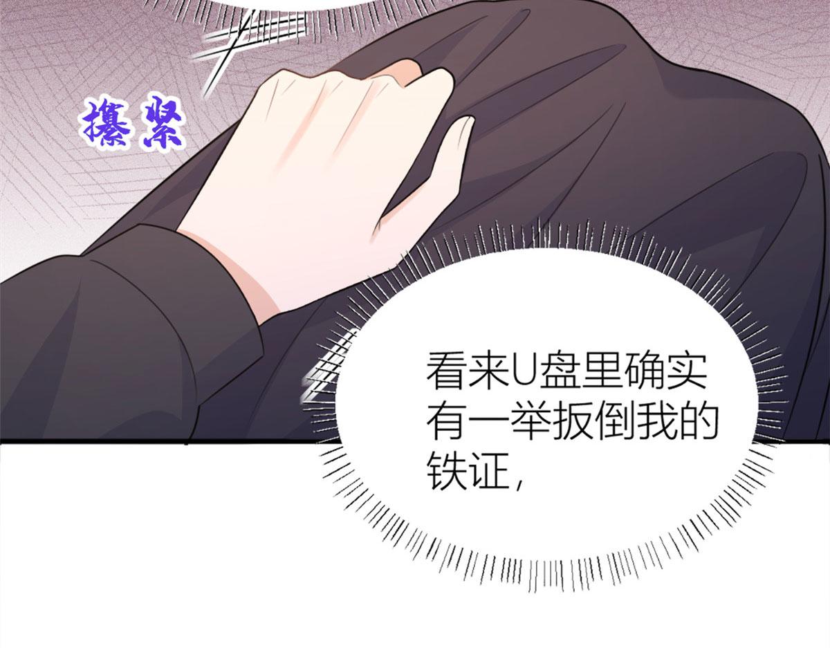 第96话 发难和欺骗的证据58
