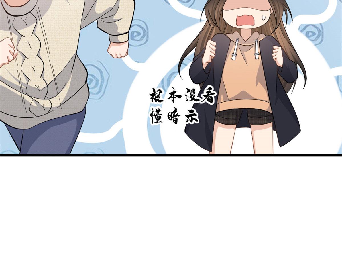 第141话 来自霸总的威胁61