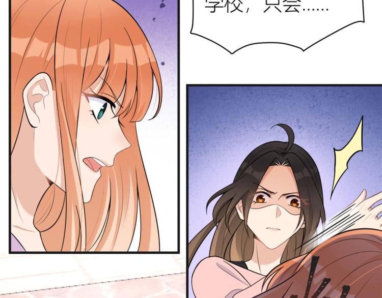 第73话 惨痛的教训！45