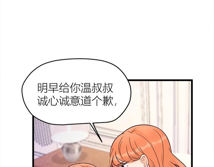 第42话 滚出温家！82