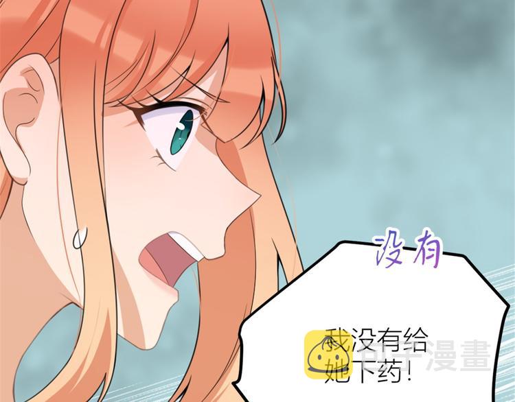 第33话 你对温乔做了什么？14