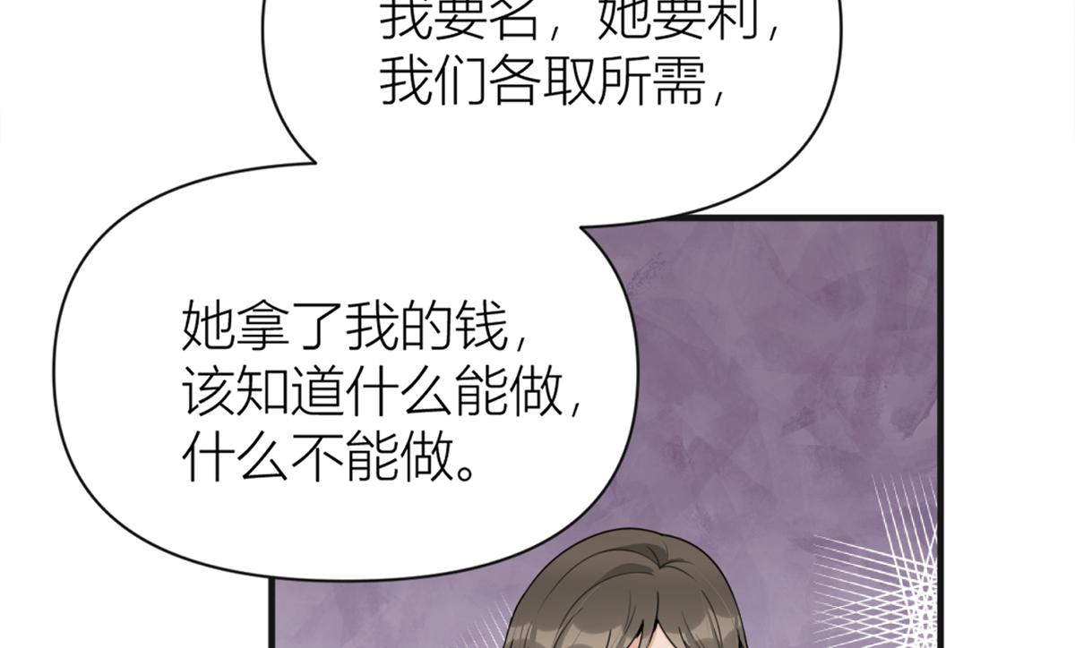 第112话 温乔，你自找的！31