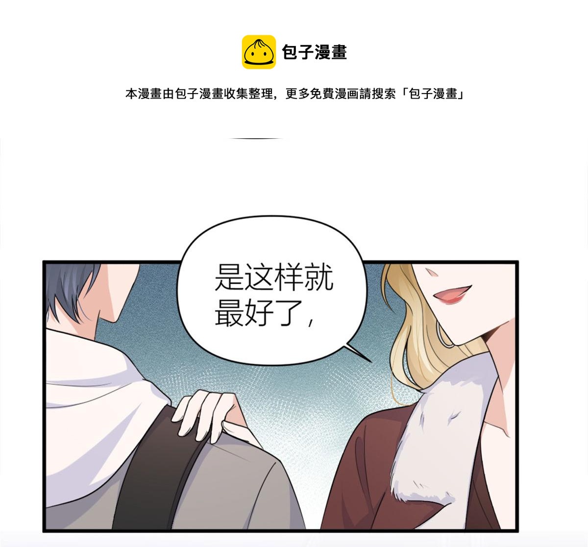 第102话 爱上仇人的女友？80