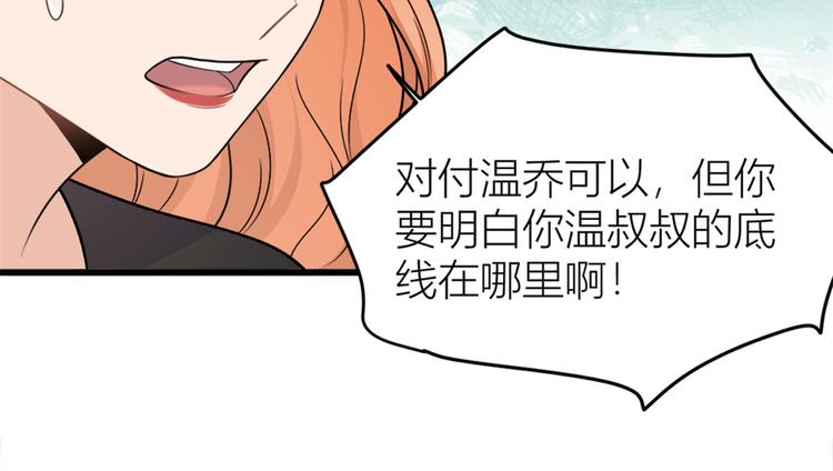 第42话 滚出温家！81