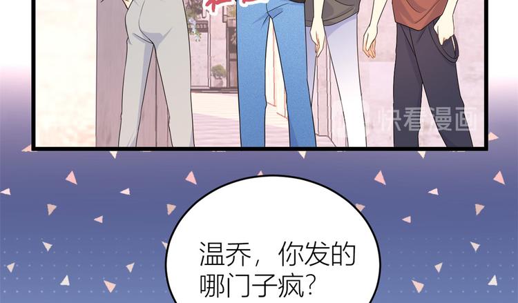 第6话 别闹，起开！93