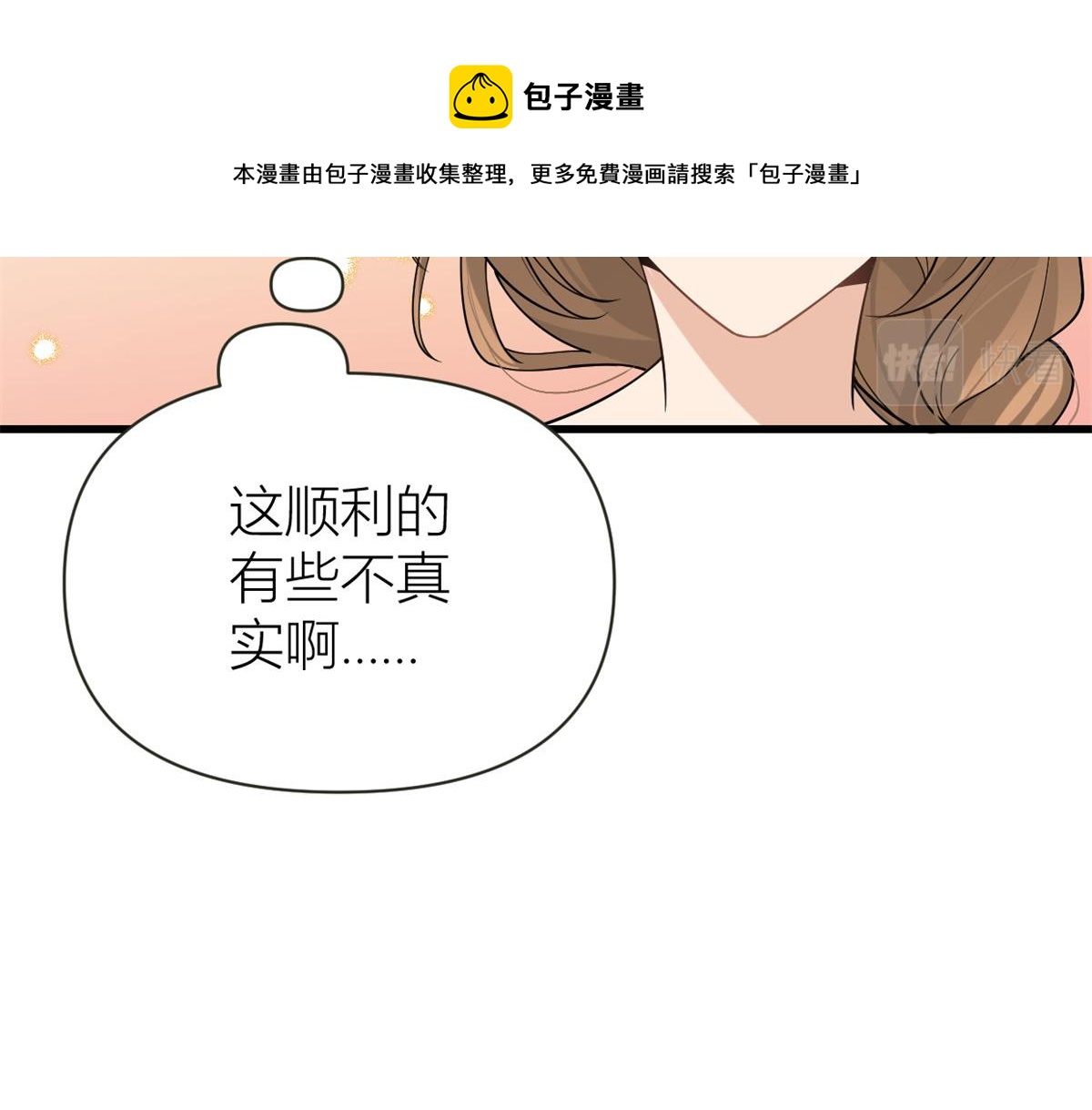 第139话 签约陆栩98