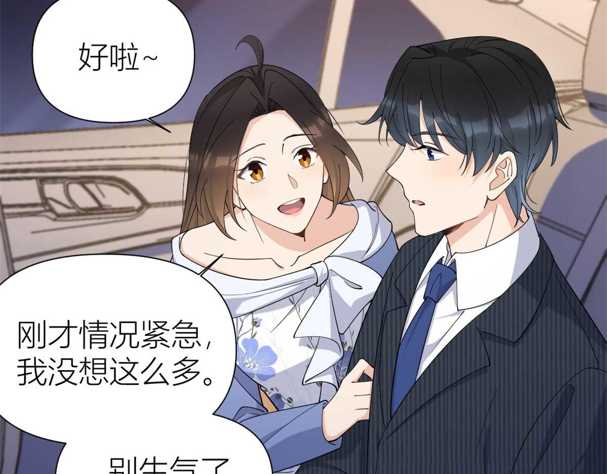 第146话 男朋友真好用~53