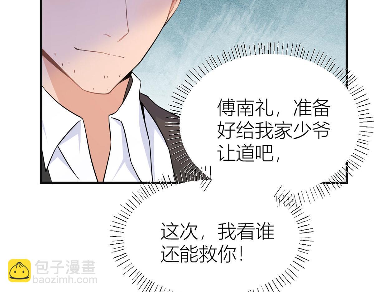 第94话 傅南礼空难？！11