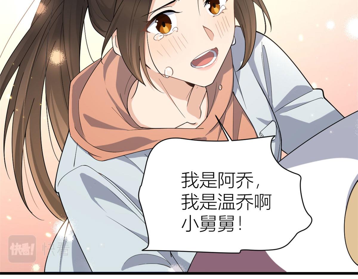 第128话 舅舅回来了！26