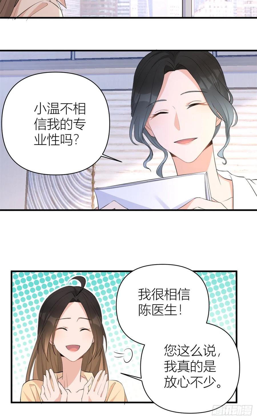 第70话 退学危机？！23