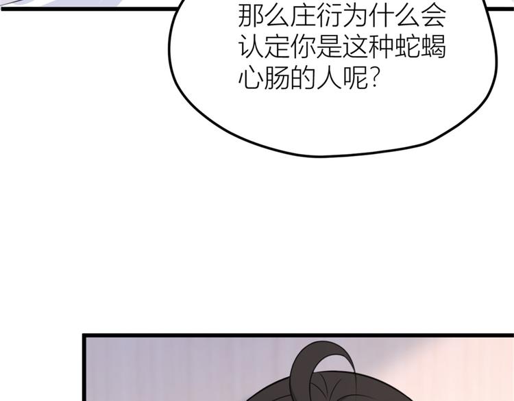 第36话 你是装的！32