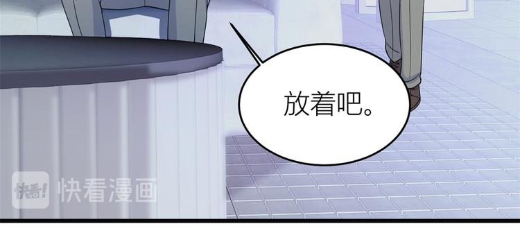 第17话 他们旧情复燃了？！65
