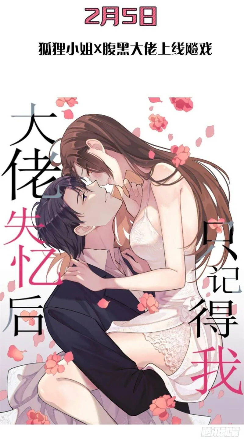 预告18