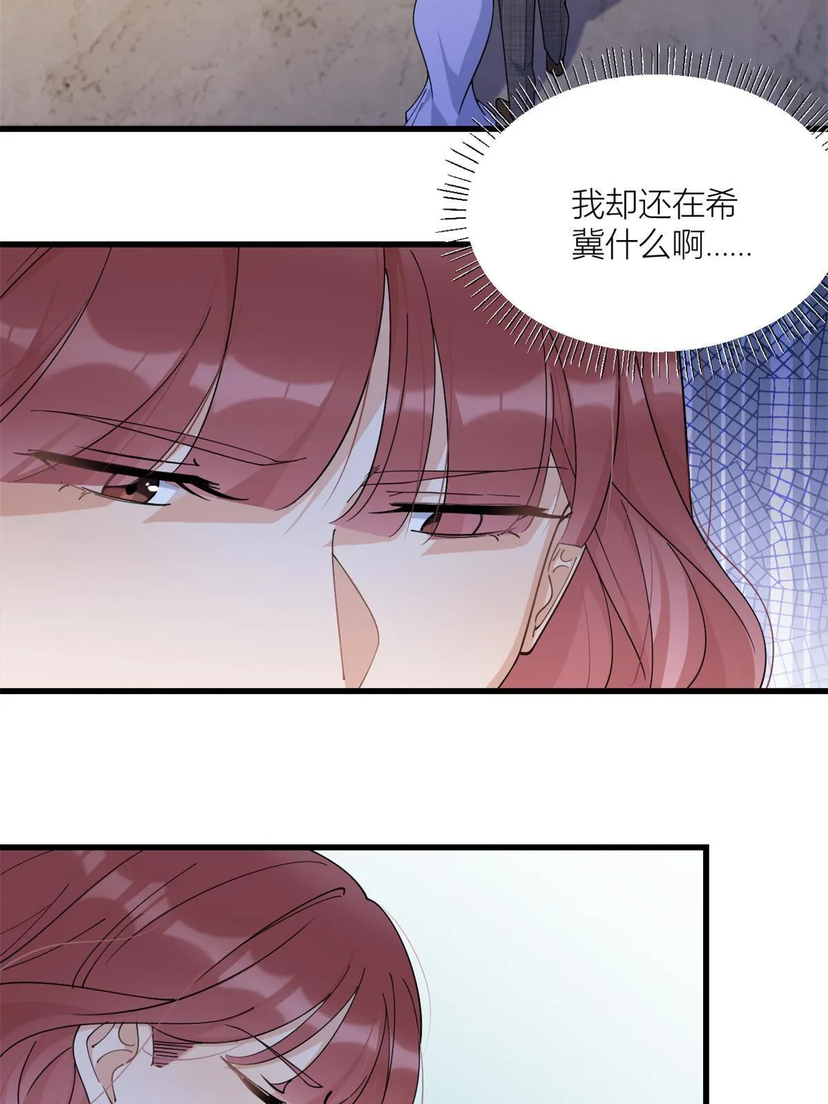 第165话 他心里没我3