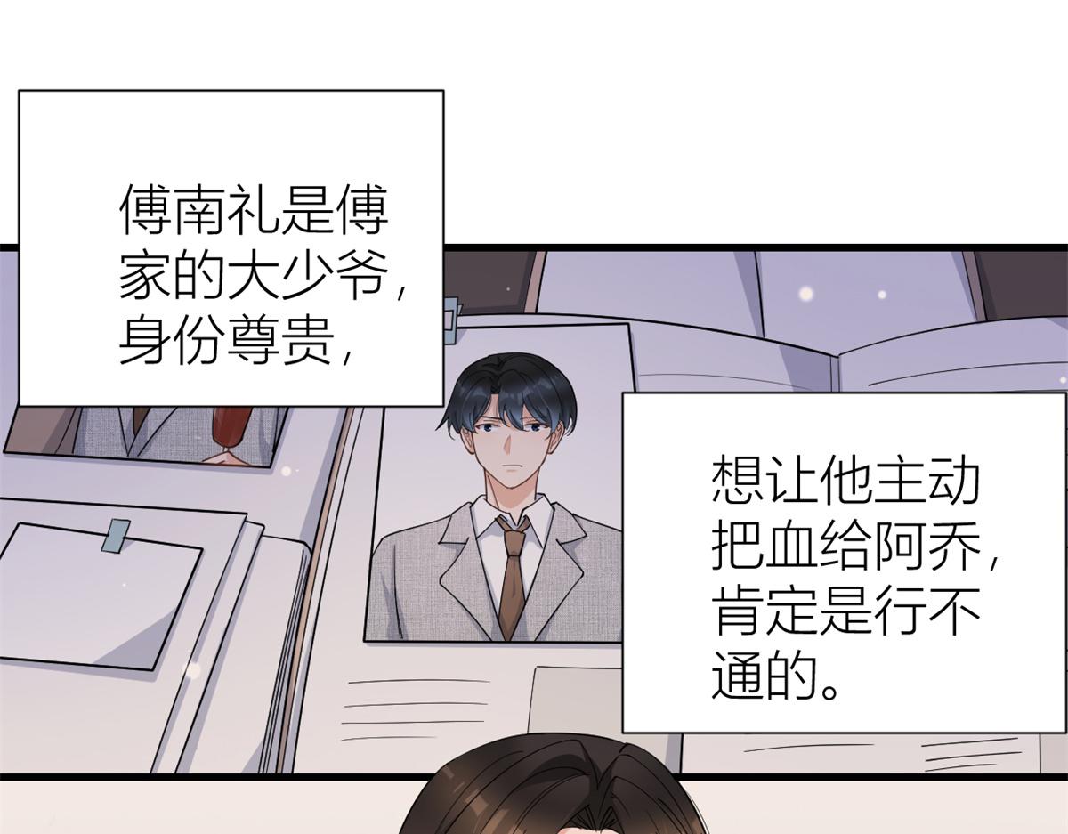 第130话 SY竟然是？34