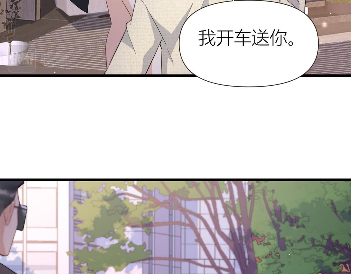第141话 来自霸总的威胁47