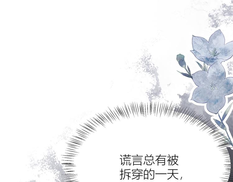 第5话 我们谈了多久了？114
