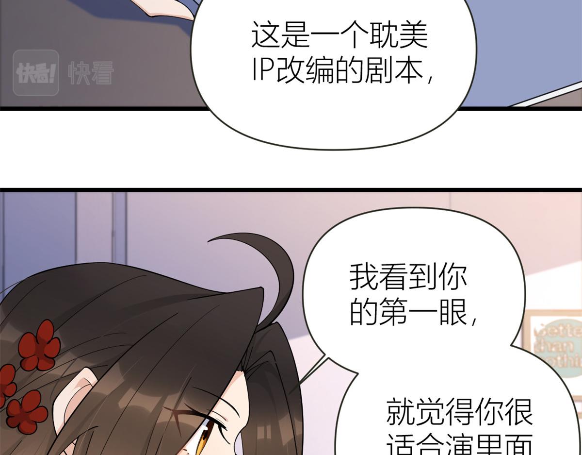 第139话 签约陆栩80