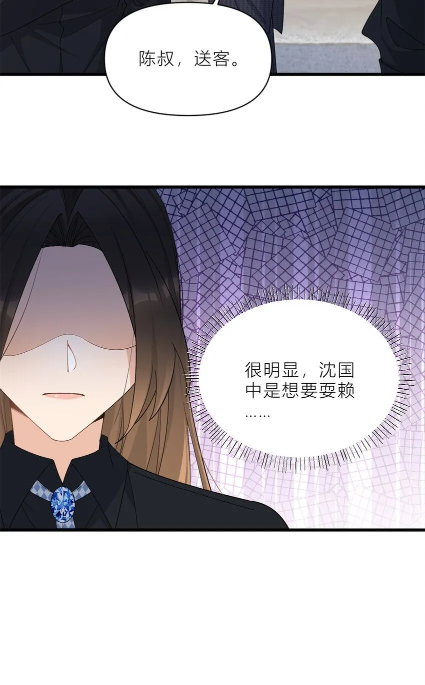 第185话 逃离他的魔爪！9
