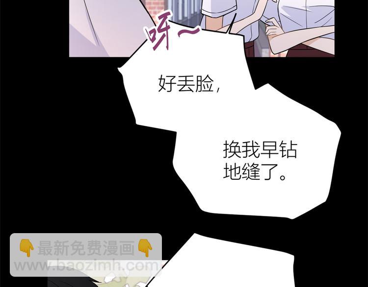 第7话 白莲花当久了！114