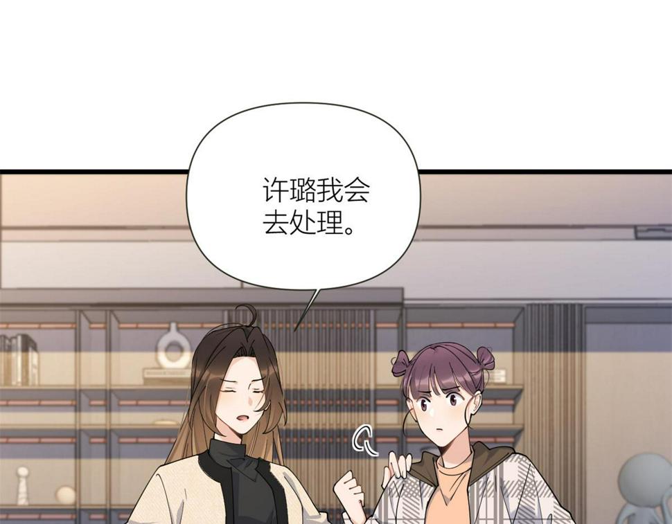 158 官宣恋情！29