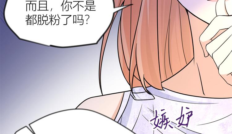 第19话 傅南礼能看得上温乔？33