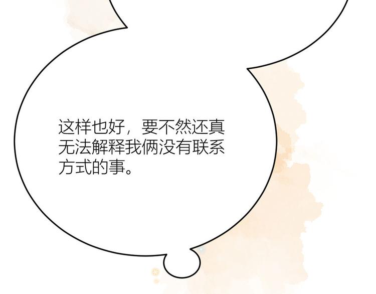 第4话 我醒来会找你100