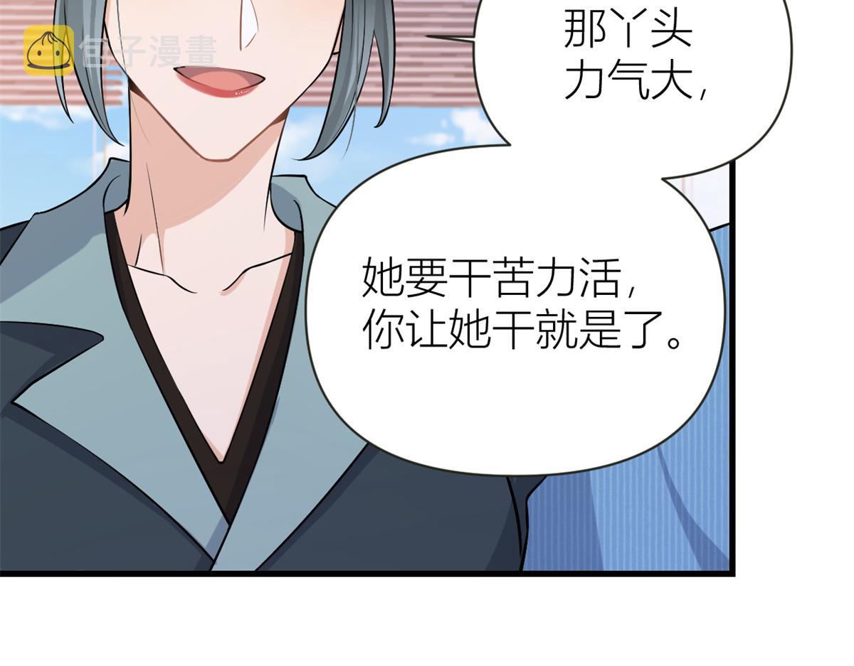 第137话 持续狗粮中74