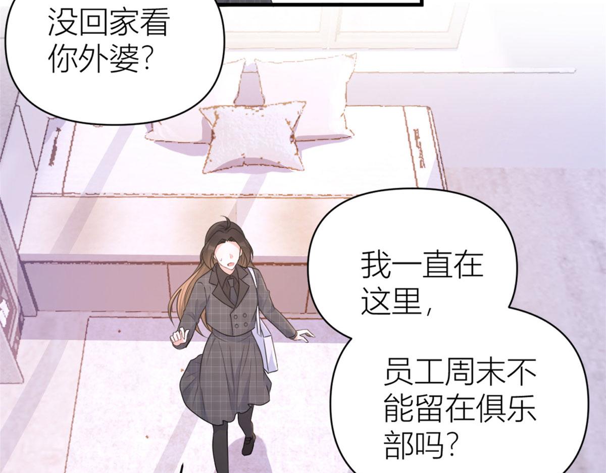 第102话 爱上仇人的女友？53