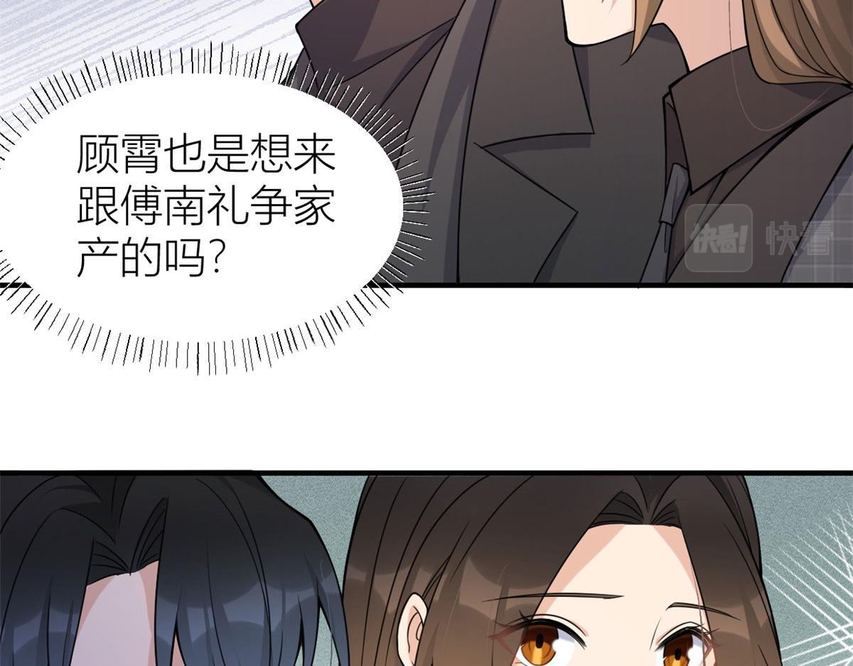 第103话 私生子？31