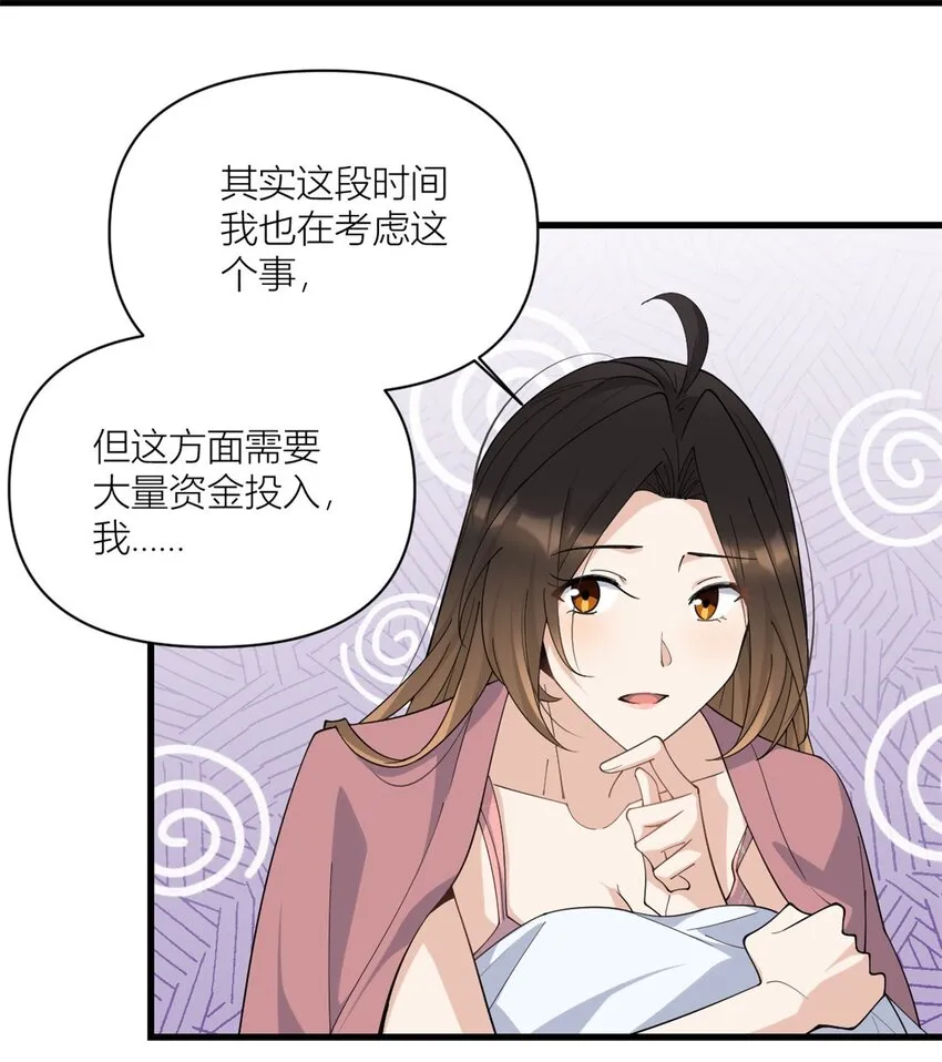 第168话 那股视线？危！7