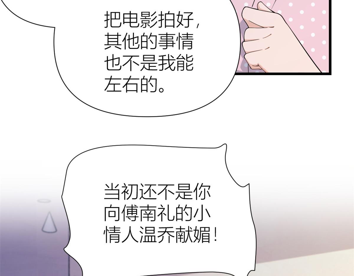 第144话 打脸谢菲！33
