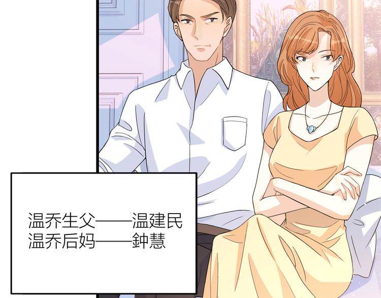 第3话 两百万？85