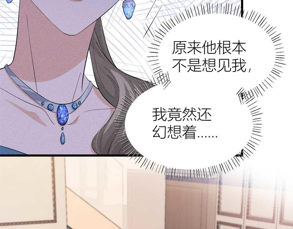 第152话 傅南礼的威胁65