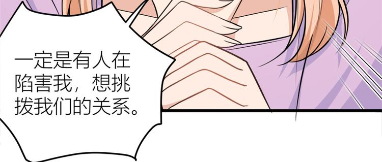 第43话 豪门梦破碎44